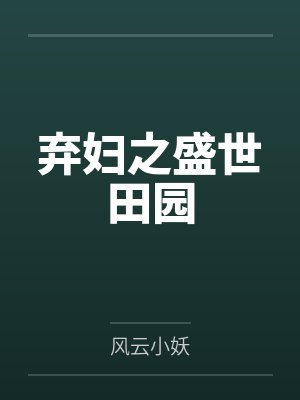 楚一清祝福 楚一清祝福