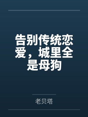 告别城市高情商短句