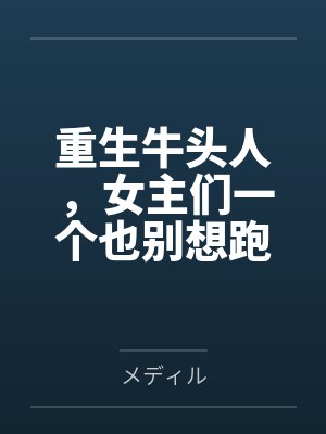 鲁迪和保罗的结局