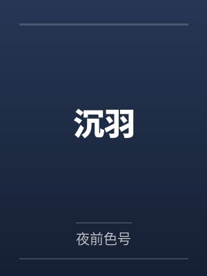 南京大学李建龙