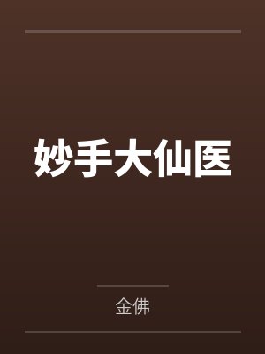 陈万里柯闻 陈万里柯闻